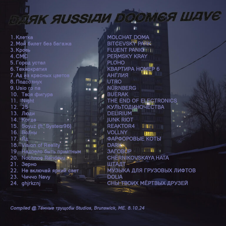Dark Russian Doomer Wave back